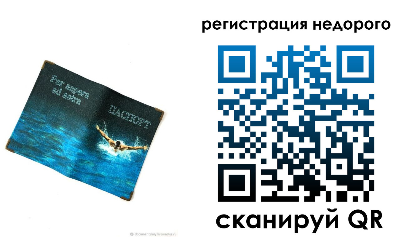 временная регистрация недорого в Камышлове